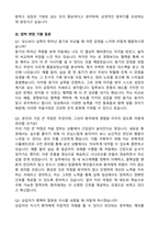 [강력추천] 2026 대한병원 신규 간호사 (All-in-One) 면접족보 [최신면접기출+압박면접질문+직무역량질문+1분자기소개]-11