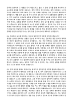 [강력추천] 2026 대한병원 신규 간호사 (All-in-One) 면접족보 [최신면접기출+압박면접질문+직무역량질문+1분자기소개]-12