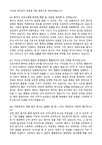 [강력추천] 2026 대한병원 신규 간호사 (All-in-One) 면접족보 [최신면접기출+압박면접질문+직무역량질문+1분자기소개]-13