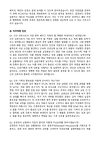 [강력추천] 2026 대한병원 신규 간호사 (All-in-One) 면접족보 [최신면접기출+압박면접질문+직무역량질문+1분자기소개]-14