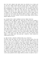 [강력추천] 2026 대한병원 신규 간호사 (All-in-One) 면접족보 [최신면접기출+압박면접질문+직무역량질문+1분자기소개]-15