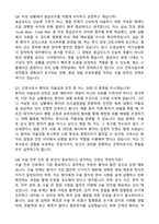 [강력추천] 2026 대한병원 신규 간호사 (All-in-One) 면접족보 [최신면접기출+압박면접질문+직무역량질문+1분자기소개]-16