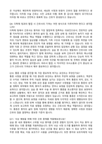 [강력추천] 2026 대한병원 신규 간호사 (All-in-One) 면접족보 [최신면접기출+압박면접질문+직무역량질문+1분자기소개]-17