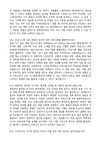 [강력추천] 2026 대한병원 신규 간호사 (All-in-One) 면접족보 [최신면접기출+압박면접질문+직무역량질문+1분자기소개]-18
