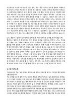 [강력추천] 2026 대한병원 신규 간호사 (All-in-One) 면접족보 [최신면접기출+압박면접질문+직무역량질문+1분자기소개]-19