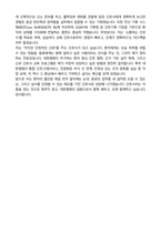 [강력추천] 2026 대한병원 신규 간호사 (All-in-One) 면접족보 [최신면접기출+압박면접질문+직무역량질문+1분자기소개]-20