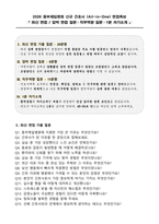 [강력추천] 2026 동부제일병원 신규 간호사 (All-in-One) 면접족보 [최신면접기출+압박면접질문+직무역량질문+1분자기소개]-2