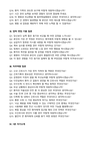 [강력추천] 2026 동부제일병원 신규 간호사 (All-in-One) 면접족보 [최신면접기출+압박면접질문+직무역량질문+1분자기소개]-3