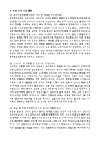 [강력추천] 2026 동부제일병원 신규 간호사 (All-in-One) 면접족보 [최신면접기출+압박면접질문+직무역량질문+1분자기소개]-4
