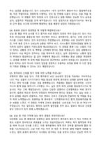 [강력추천] 2026 동부제일병원 신규 간호사 (All-in-One) 면접족보 [최신면접기출+압박면접질문+직무역량질문+1분자기소개]-5