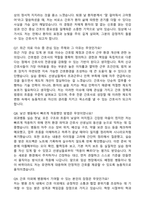[강력추천] 2026 동부제일병원 신규 간호사 (All-in-One) 면접족보 [최신면접기출+압박면접질문+직무역량질문+1분자기소개]-6
