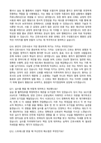 [강력추천] 2026 동부제일병원 신규 간호사 (All-in-One) 면접족보 [최신면접기출+압박면접질문+직무역량질문+1분자기소개]-7