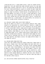[강력추천] 2026 동부제일병원 신규 간호사 (All-in-One) 면접족보 [최신면접기출+압박면접질문+직무역량질문+1분자기소개]-8