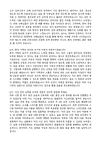 [강력추천] 2026 동부제일병원 신규 간호사 (All-in-One) 면접족보 [최신면접기출+압박면접질문+직무역량질문+1분자기소개]-9