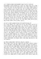 [강력추천] 2026 동부제일병원 신규 간호사 (All-in-One) 면접족보 [최신면접기출+압박면접질문+직무역량질문+1분자기소개]-10