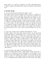 [강력추천] 2026 동부제일병원 신규 간호사 (All-in-One) 면접족보 [최신면접기출+압박면접질문+직무역량질문+1분자기소개]-11