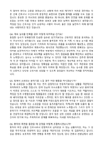 [강력추천] 2026 동부제일병원 신규 간호사 (All-in-One) 면접족보 [최신면접기출+압박면접질문+직무역량질문+1분자기소개]-12
