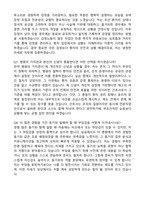 [강력추천] 2026 동부제일병원 신규 간호사 (All-in-One) 면접족보 [최신면접기출+압박면접질문+직무역량질문+1분자기소개]-13