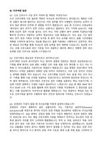 [강력추천] 2026 동부제일병원 신규 간호사 (All-in-One) 면접족보 [최신면접기출+압박면접질문+직무역량질문+1분자기소개]-14
