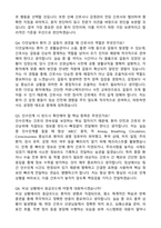 [강력추천] 2026 동부제일병원 신규 간호사 (All-in-One) 면접족보 [최신면접기출+압박면접질문+직무역량질문+1분자기소개]-15