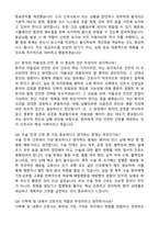 [강력추천] 2026 동부제일병원 신규 간호사 (All-in-One) 면접족보 [최신면접기출+압박면접질문+직무역량질문+1분자기소개]-16
