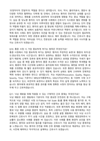 [강력추천] 2026 동부제일병원 신규 간호사 (All-in-One) 면접족보 [최신면접기출+압박면접질문+직무역량질문+1분자기소개]-17