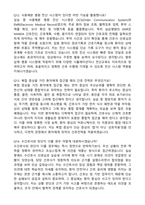 [강력추천] 2026 동부제일병원 신규 간호사 (All-in-One) 면접족보 [최신면접기출+압박면접질문+직무역량질문+1분자기소개]-18