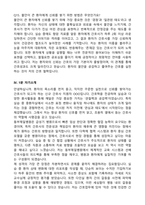[강력추천] 2026 동부제일병원 신규 간호사 (All-in-One) 면접족보 [최신면접기출+압박면접질문+직무역량질문+1분자기소개]-19