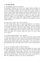 [강력추천] 2026 목포기독병원 신규 간호사 (All-in-One) 면접족보 [최신면접기출+압박면접질문+직무역량질문+1분자기소개]-4