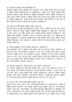 [강력추천] 2026 목포기독병원 신규 간호사 (All-in-One) 면접족보 [최신면접기출+압박면접질문+직무역량질문+1분자기소개]-5