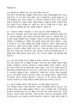 [강력추천] 2026 목포기독병원 신규 간호사 (All-in-One) 면접족보 [최신면접기출+압박면접질문+직무역량질문+1분자기소개]-6