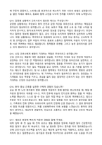 [강력추천] 2026 목포기독병원 신규 간호사 (All-in-One) 면접족보 [최신면접기출+압박면접질문+직무역량질문+1분자기소개]-7