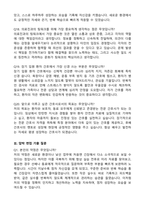 [강력추천] 2026 목포기독병원 신규 간호사 (All-in-One) 면접족보 [최신면접기출+압박면접질문+직무역량질문+1분자기소개]-8