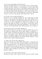 [강력추천] 2026 목포기독병원 신규 간호사 (All-in-One) 면접족보 [최신면접기출+압박면접질문+직무역량질문+1분자기소개]-9