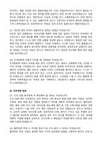 [강력추천] 2026 목포기독병원 신규 간호사 (All-in-One) 면접족보 [최신면접기출+압박면접질문+직무역량질문+1분자기소개]-10