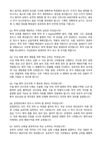 [강력추천] 2026 목포기독병원 신규 간호사 (All-in-One) 면접족보 [최신면접기출+압박면접질문+직무역량질문+1분자기소개]-11