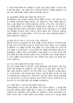 [강력추천] 2026 목포기독병원 신규 간호사 (All-in-One) 면접족보 [최신면접기출+압박면접질문+직무역량질문+1분자기소개]-12
