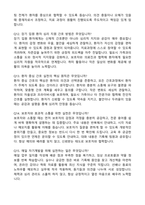 [강력추천] 2026 목포기독병원 신규 간호사 (All-in-One) 면접족보 [최신면접기출+압박면접질문+직무역량질문+1분자기소개]-13