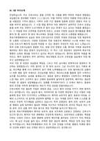 [강력추천] 2026 목포기독병원 신규 간호사 (All-in-One) 면접족보 [최신면접기출+압박면접질문+직무역량질문+1분자기소개]-14