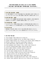[강력추천] 2026 목포시의료원 신규 간호사 (All-in-One) 면접족보 [최신면접기출+압박면접질문+직무역량질문+1분자기소개]-2
