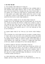 [강력추천] 2026 목포시의료원 신규 간호사 (All-in-One) 면접족보 [최신면접기출+압박면접질문+직무역량질문+1분자기소개]-4