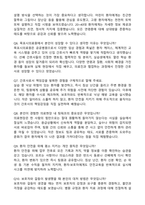 [강력추천] 2026 목포시의료원 신규 간호사 (All-in-One) 면접족보 [최신면접기출+압박면접질문+직무역량질문+1분자기소개]-5