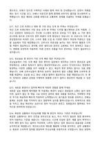 [강력추천] 2026 목포시의료원 신규 간호사 (All-in-One) 면접족보 [최신면접기출+압박면접질문+직무역량질문+1분자기소개]-6