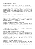 [강력추천] 2026 목포시의료원 신규 간호사 (All-in-One) 면접족보 [최신면접기출+압박면접질문+직무역량질문+1분자기소개]-7
