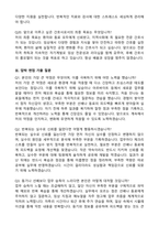 [강력추천] 2026 목포시의료원 신규 간호사 (All-in-One) 면접족보 [최신면접기출+압박면접질문+직무역량질문+1분자기소개]-8