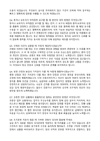 [강력추천] 2026 목포시의료원 신규 간호사 (All-in-One) 면접족보 [최신면접기출+압박면접질문+직무역량질문+1분자기소개]-9