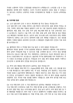 [강력추천] 2026 목포시의료원 신규 간호사 (All-in-One) 면접족보 [최신면접기출+압박면접질문+직무역량질문+1분자기소개]-10