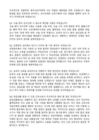 [강력추천] 2026 목포시의료원 신규 간호사 (All-in-One) 면접족보 [최신면접기출+압박면접질문+직무역량질문+1분자기소개]-11