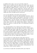 [강력추천] 2026 목포시의료원 신규 간호사 (All-in-One) 면접족보 [최신면접기출+압박면접질문+직무역량질문+1분자기소개]-12