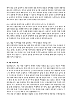 [강력추천] 2026 목포시의료원 신규 간호사 (All-in-One) 면접족보 [최신면접기출+압박면접질문+직무역량질문+1분자기소개]-13